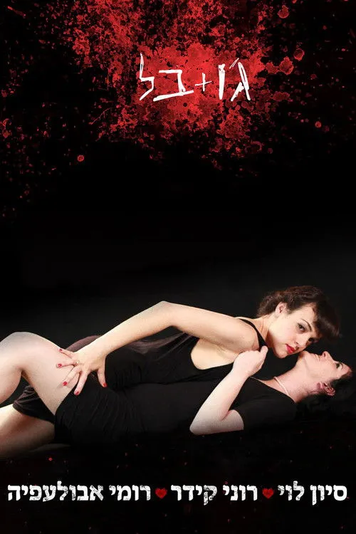 Póster de Joe + Belle