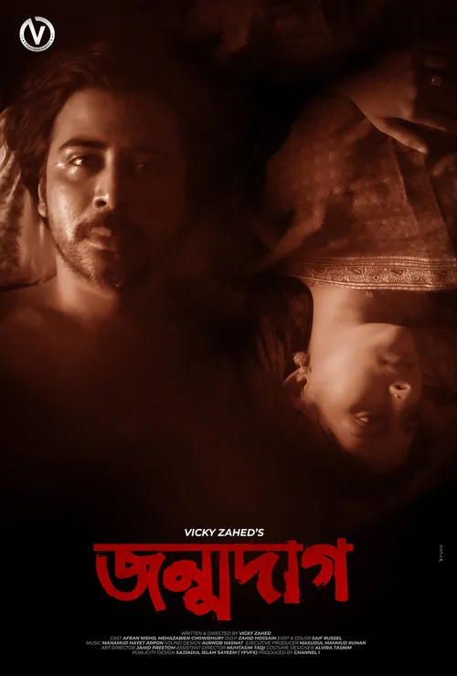 Mehazabien Chowdhury interpreta a Neela en Jonmodaag