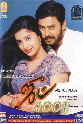 Fefsi Vijayan interpreta a  en Joot