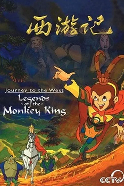 Póster de Journey to the West: Legends of the Monkey King