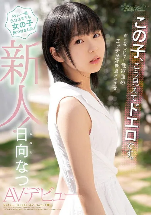 Póster de JP: CAWD-233