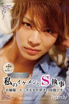 Póster de JP: GRCH-211