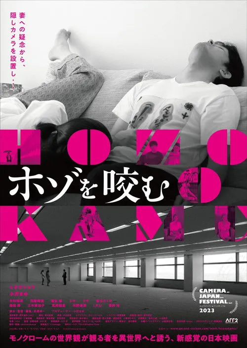 Póster de la película JP: Morder el Hozo