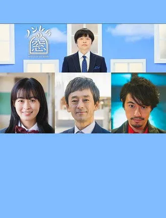 Póster de la película JP: Non-rem no Mado - Invierno 2023