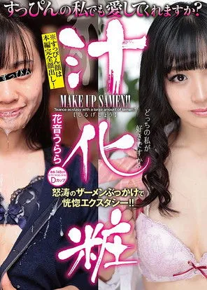 Póster de JP: POAS-007