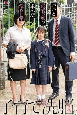 Póster de la película JP: SDAB-273