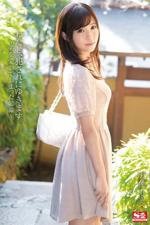 Póster de JP: SNIS-397