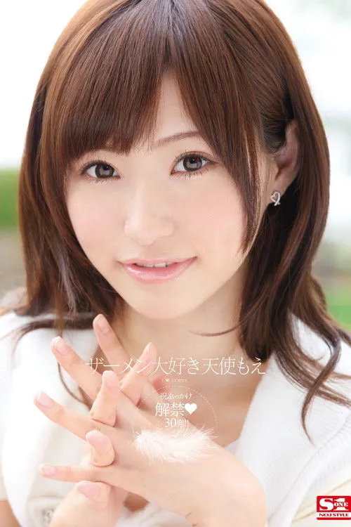 Póster de JP: SNIS-463