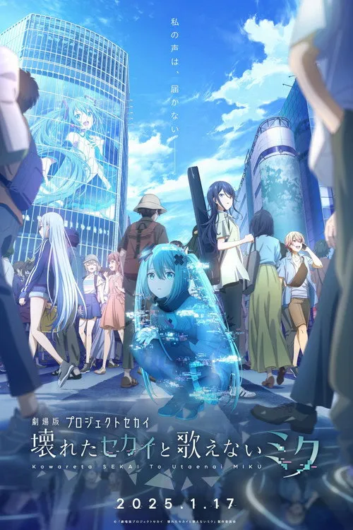 Portada de Colorful Stage la película: Miku no puede cantar