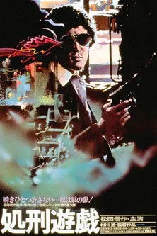 ??? interpreta a Naoko en Juego de la Muerte