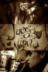 Portada de Juego de niñas