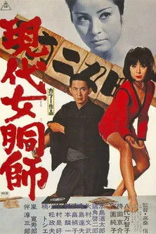 Honey Lane interpreta a  en - Jugadora de Mini Falda