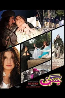 Shaan Shahid interpreta a  en Jugni