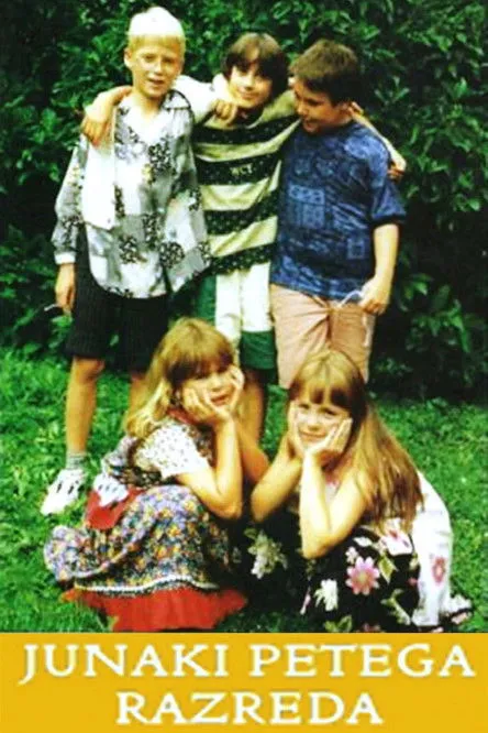 Póster de Junaki petega razreda