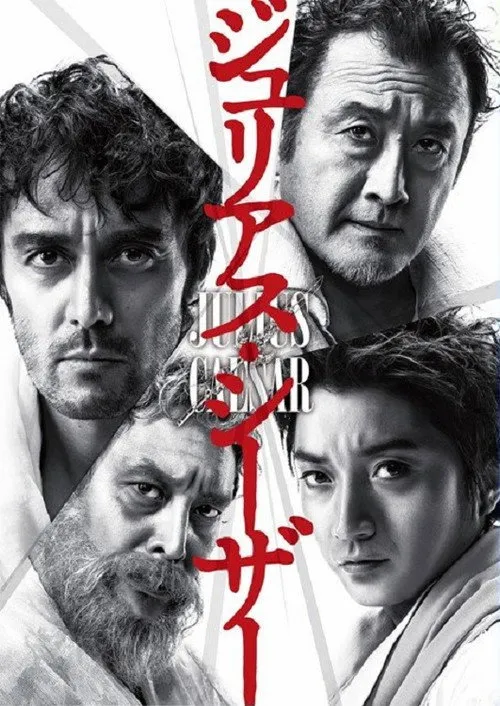 Hiroshi Abe interpreta a en Julius Caesar