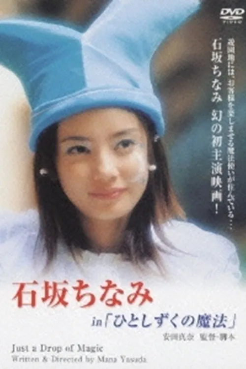 ?????? interpreta a en Just a Drop of Magic