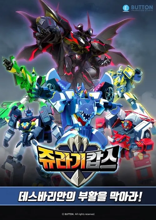 Soyeon interpreta a en 쥬라기캅스 특별판2 데스바리안의 부활을 막아라