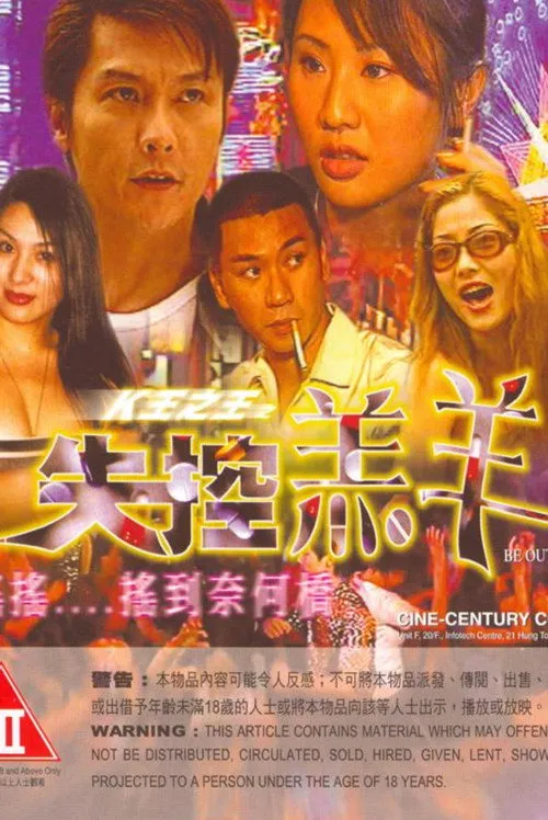 Eddie Kwan Lai-Kit interpreta a  en Be Out of Control