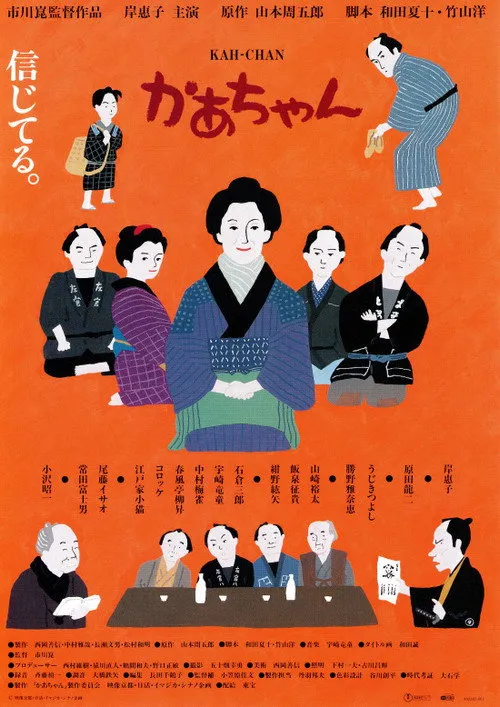 Póster de - Kah-chan