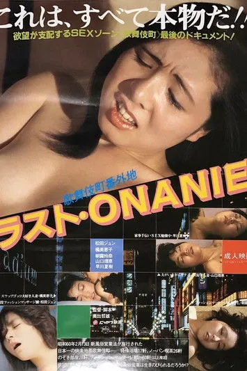 Mieko Tachibana interpreta a  en Kabuki-chô Bangaichi: Último Onanismo