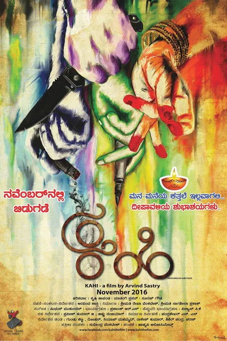 Suraj Gowda interpreta a Raghu en Kahi