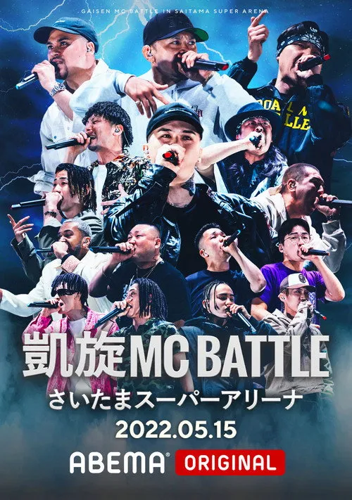 CHEHON interpreta a en Batalla de MCs en el Saitama Super Arena