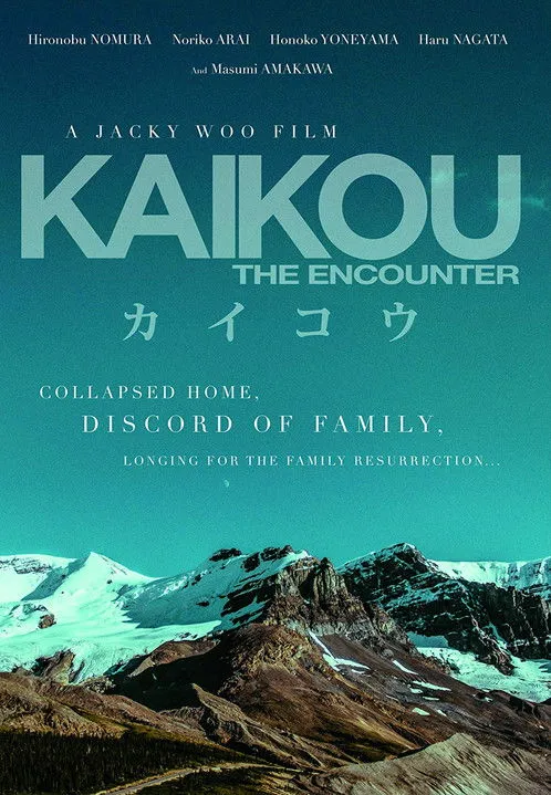 Noriko Arai interpreta a  en Kaikou The Encounter