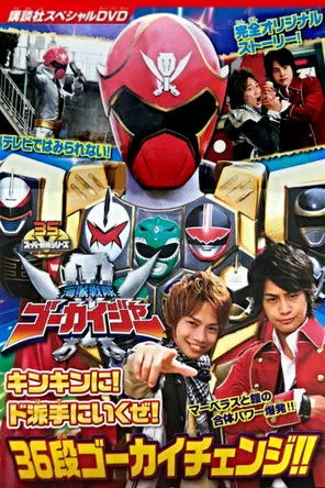 Póster de Kaizoku Sentai Gokaiger - ¡Dorado! ¡Hagamos un llamativo espectáculo!