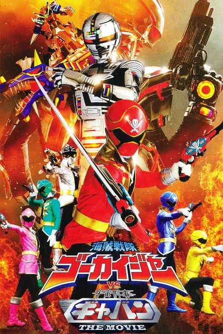 Póster de Kaizoku Sentai Gokaiger vs Space Sheriff Gavan