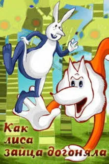 Portada de Как лиса зайца догоняла