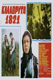 Spyros Pappas interpreta a  en Καλάβρυτα 1821