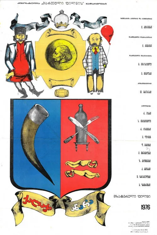 ????? ?????????? interpreta a en ქალაქი ანარა