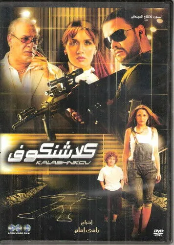 Javad Ezzati interpreta a Zeynal's son en Kalashnikov