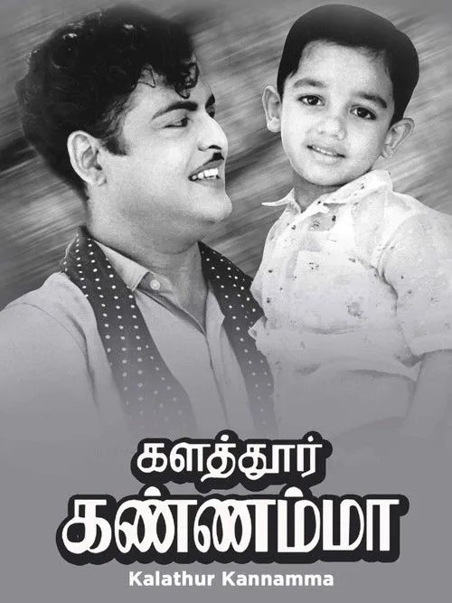 S. V. Subbaiah interpreta a Murugan en Kalathur Kannamma