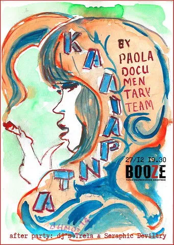 ????a ?eße???t? interpreta a (Herself) en Καλιαρντά