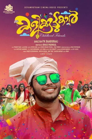 Janardhanan interpreta a en കളിക്കൂട്ടുകാർ