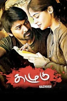 Ganeshkar interpreta a  en கழுகு