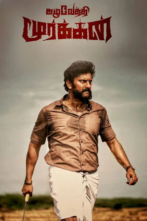 Yaar Kannan interpreta a  en கழுவேத்தி மூர்க்கன்