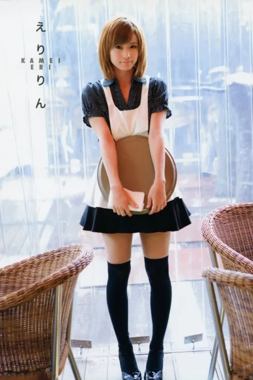 ???? interpreta a en Kamei Eri ~Eririn~