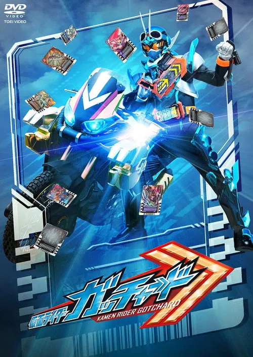 Yasunari Fujibayashi interpreta a Supana Kurogane / Kamen Rider Valvarad en Kamen Rider GatchaLa Historia Final - 'Tu y Yo en la Historia de la Química' - Versión del Director