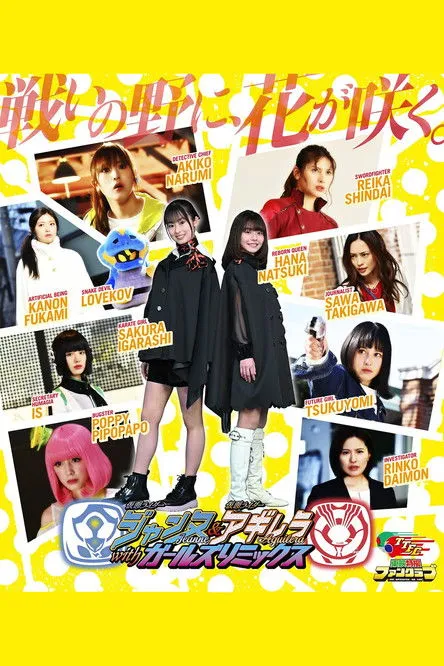 Ayane Nagabuchi interpreta a Yuriko Kuroe en Kamen Rider Jeanne y Kamen Rider Aguilera