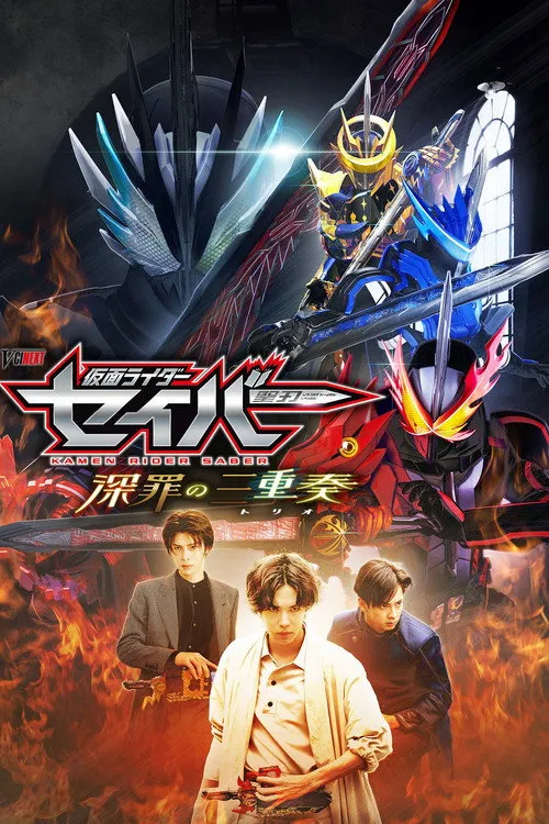 ???? interpreta a Ryo Ogami en Kamen Rider Saber