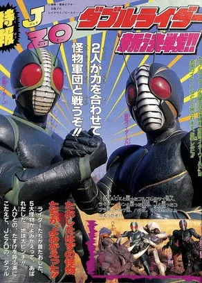 Portada de Kamen Rider World