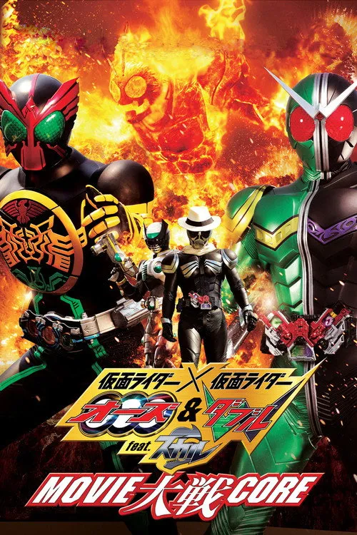 Póster de Kamen Rider x Kamen Rider OOO & W Presentando a Skull - Movie Taisen Core