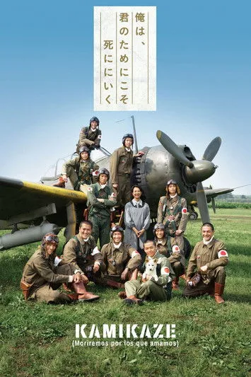 Póster de la película Kamikaze: Moriremos Por Los Que Amamos