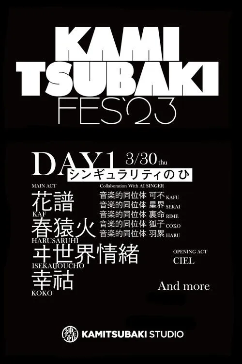 Póster de la película KAMITSUBAKI FES '23 - DAY 1
