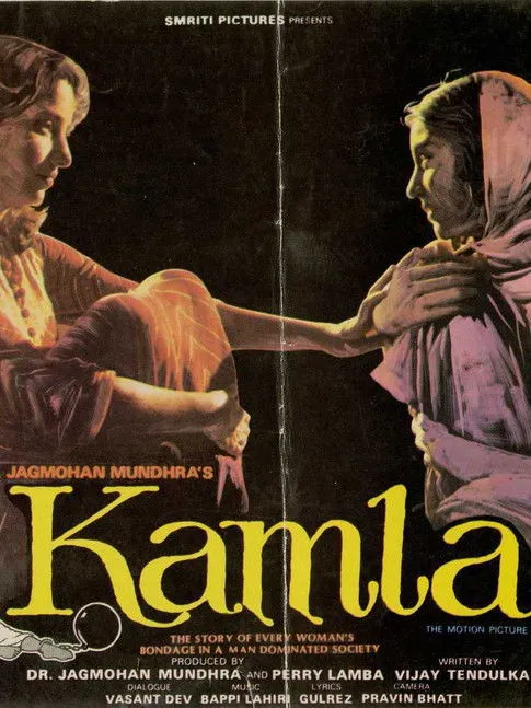 Deepti Naval interpreta a Kamla en Kamla