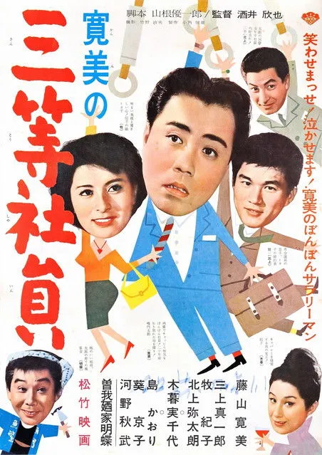 Kyoko Aoi interpreta a Omi en Kanbi no san-tō shain