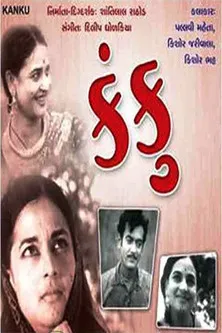 Arvind Joshi interpreta a  en કંકુ