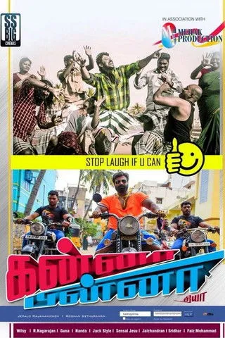 Póster de கன்னா பின்னா